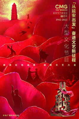 讓文藝創(chuàng)作無愧于時代和人民 企業(yè)形象策劃中的文化擔(dān)當(dāng)與價(jià)值引領(lǐng)